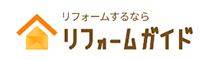 リフォームガイド正規施工店